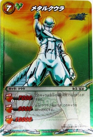 Amazon.co.jp: ミラクルバトルカードダス ミラバト ドラゴンボール